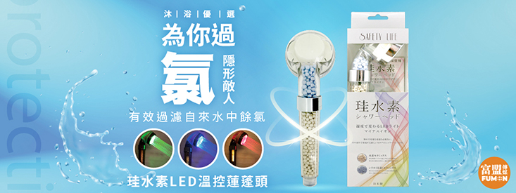 蓮蓬頭