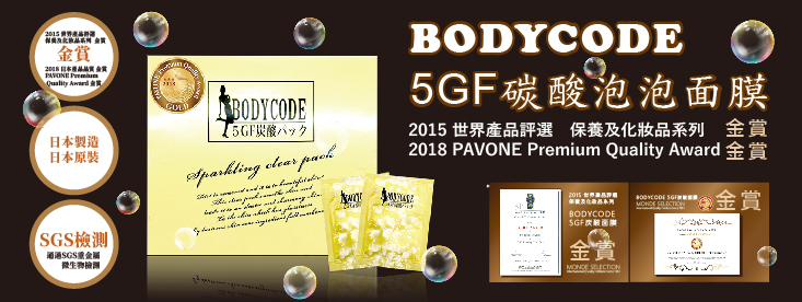 5GF炭酸泡泡面膜